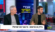 אברי גלעד ויאיר שרקי בתוכנית "אברי ושרקי" בערוץ 12 (צילום: צילום מסך ערוץ 12)