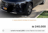 עוקץ המרצדס: גילה שהבעלות על הרכב הועברה דרך ת"ז מזויפת (צילום: צילום מסך מתוך X (לשעבר טוויטר))