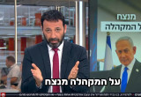 רביב דרוקר (צילום: צילום מסך ערוץ 13)