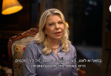 שרה נתניהו אצל טל מאיר (צילום: צילום מסך ערוץ 14)
