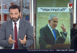 רביב דרוקר (צילום: צילום מסך ערוץ 13)