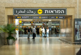 נתב"ג (צילום: משה שי, פלאש 90)