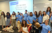 צעירים עם צרכים מיוחדים לומדים לטפל בכלבים (צילום: הקריה האקדמית אונו)