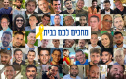 מחכים לכם בבית (צילום: מעריב אונליין)