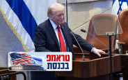דונלד טראמפ (צילום: רויטרס)