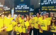 מחאה נגד תשלומי הורים  (צילום: פורום ועדי ההורים היישוביים)