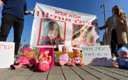 מחאה נגד הגננות המתעללות מפתח תקווה (צילום: אבשלום ששוני)