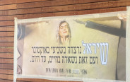 הלווייתה של שיראל גולן ז"ל (צילום: אבשלום ששוני)