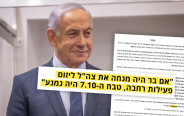 בנימין נתניהו (צילום: מרים אלסטר, פלאש 90)