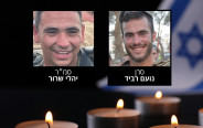סרן נועם רביד ז"ל וסמ"ר יהלי שרור ז"ל (צילום: דובר צה"ל)