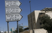 רשות המיסים (צילום: פלאש 90)