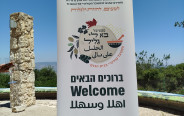 פסטיבל "בא לי גליל" (צילום: אילנה שטוטלנד)