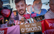 הפגנה להחזרת החטופים (צילום:  אריק מרמור, פלאש 90)