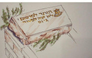 הציור ששיתף אביו של ענר שפירא (צילום: צילום מסך פייסבוק)
