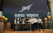 הנהלת חברת אמפא (צילום: ורד פרקש)