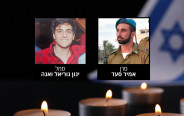 סרן אמיר סעד, סמל ינון נוריאל ואנה (צילום: דובר צה"ל)