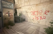 תיעוד השחתת הכותל המערבי, "יש שואה בעזה" (צילום: דוברות המשטרה)