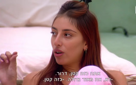 מאי ערב (צילום: צילום מסך רשת 13)
