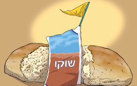 לחמנייה, שוקו והחזרת החטופים (צילום: איור: אורי פינק)