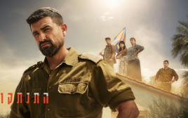 הסדרה "התנתקות" של כאן 11 (צילום: משה נחומוביץ)