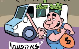  "במשרד החינוך החליטו לממן הסעות רק לתלמידים שגרים במרחק של יותר מ־3 ק"מ מבית הספר (צילום: איור: איציק סמוכה)