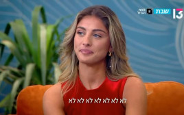 תרצה כהן, "האח הגדול" 2025 (צילום: רשת 13)