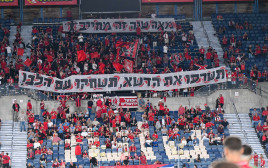 אוהדי הפועל ירושלים (צילום: ברני ארדוב)