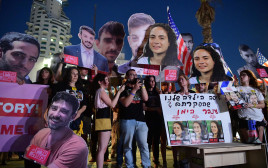 משפחות חטופים מפגינות (צילום: אבשלום ששוני)