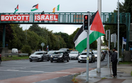 מחאה נגד ישראל (צילום: REUTERS/Clodagh Kilcoyne/File Photo)