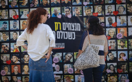 כיכר החטופים בתל אביב (צילום: מרים אלסטר)