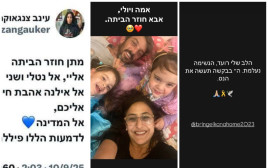 תגובות משפחות החטופים (צילום: צילום מסך)