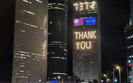 שלט Thank You על מגדלי עזריאלי (צילום: גיל טייכמן)