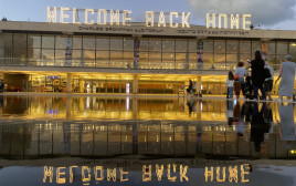 ברוכים הבאים הביתה. היכל התרבות תל אביב (צילום: אבשלום ששוני)