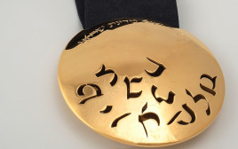 העיטור אותו יקבל טראמפ מהרצוג (צילום: ללא קרדיט)