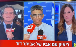 יונית לוי, דני קושמרו ואביו של אביתר דוד  (צילום: צילום מסך חדשות 12)