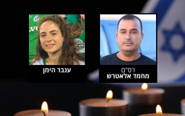 ענבר הימן ורס"ם מחמד אלאטרש ז"ל (צילום: מעריב אונליין)