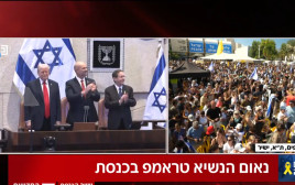 ביקור טראמפ וחזרת החטופים (צילום: צילום מסך חדשות 12)