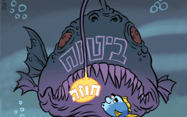 רון קופמן (צילום: איור: איציק סמוכה)