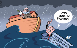 בנימין נתניהו בסופת ביירון (צילום: איור: איציק סמוכה)