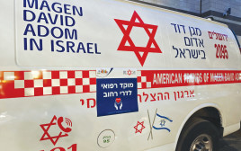 אמבולנס דרי הרחוב בירושלים (צילום: פרטי)