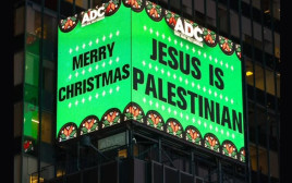 השלט מעורר המחלוקת בטיימס סקוור. "ישו היה פלסטיני, חג המולד שמח" (צילום: ניו יורק פוסט)