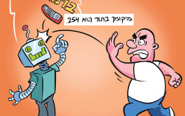 אין על מי לצעוק (צילום: איור איציק סמוכה)