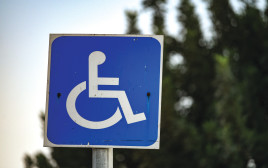 חניית נכה  (צילום: אירה לייב אברמס, פלאש 90)