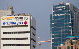 דיסקונט, לאומי, הפועלים - בנקים בישראל (צילום: מרים אלסטר, פלאש 90)