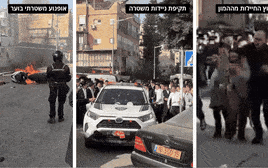 תקיפת שוטרים בבני ברק (צילום: שימוש לפי סעיף 27א')