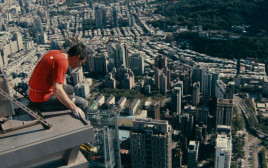 עד השמיים (צילום: נטפליקס)