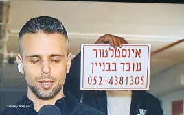 צילום מסך חדשות 12 (צילום: צילום מסך חדשות 12)