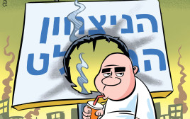 הניצחון המוחלט  (צילום: איור: איציק סמוכה)