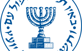 המוסד  (צילום: ללא קרדיט)