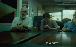 לא לריב (צילום: כאן 11)